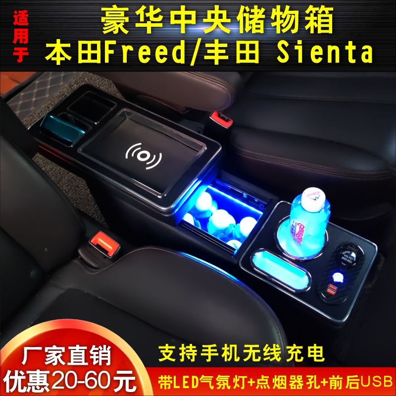 ホンダフリード新旧GB3ハンドピローボックストヨタシエンタ香港版収納アームレストボックスに適合