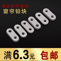 Curtain accessories Accessories Heavy vertical lead pendant Curtain lead wire lead block lead pendant Curtain lead rope Curtain pendant