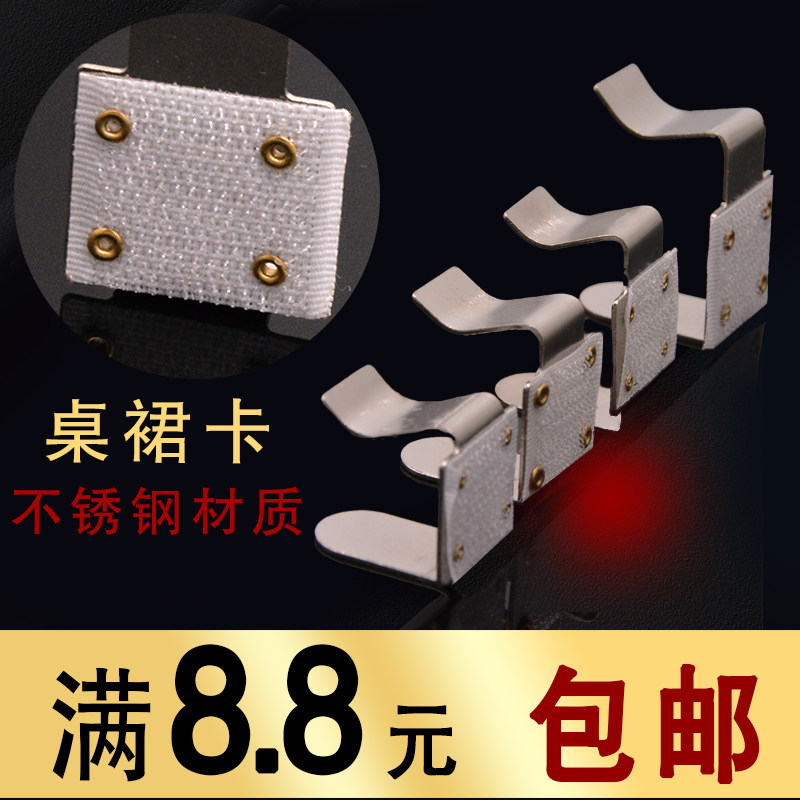 Table Cloth Clip Table Skirt Clip Conference Table Cloth Clip Wedding Banquet T-skirt Magic Appliquette Clips