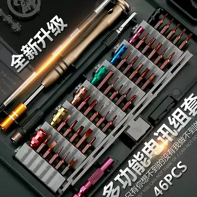 Mobile phone disassembly repair tools multi-purpose precision small screwdriver set household small universal full set of special-shaped screwdrivers