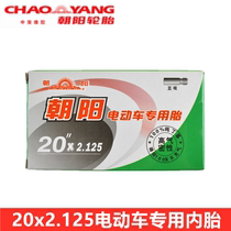 Chaoyang 20-inch electric car inner tube 20x2 125 inner tube butyl rubber 57-406 straight mouth inner tube lithium battery car