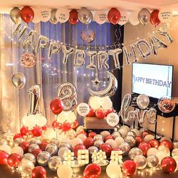 Popular Adult Happy Birthday Balloon Party Boys and Girls Scene Arrangement Supplies Background Wall Baby Birthday Party Decoration
