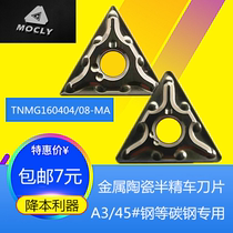 Metal ceramic CNC triangle outer circle inner hole semi-fine car blade blade TNMG160404 160408-MA