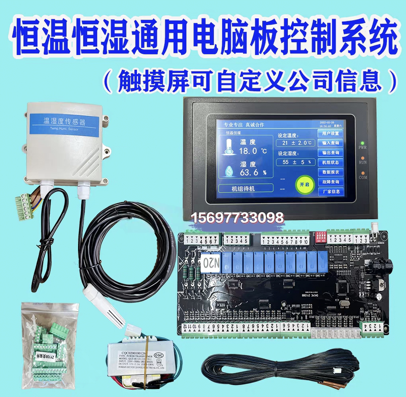 Universal Controller for Constant Temperature and Humidity Air Conditioning Units, Dual-System Air Conditioning Modification Computer Board Control Motherboard with Wifi Universal Controller for Constant Temperature and Humidity Air Conditioning Units, Dual-System Air Conditioning Modification Computer Board Control Motherboard with Wifi