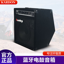 KARDON Caton electronic drum speaker multifunctional electric drum monitor keyboard portable professional Bluetooth drum audio
