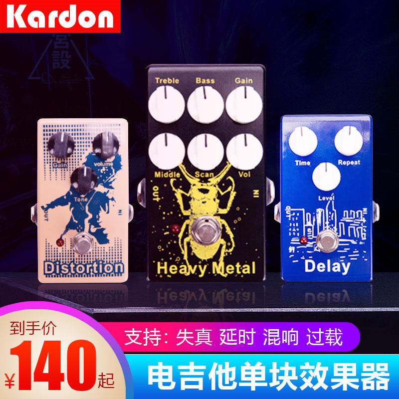 kardon electric guitar effects Monolithic professional distortion mixer Overload compression delay delay combination
