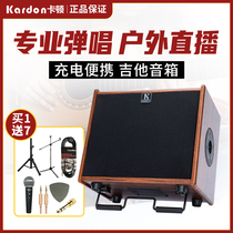 KARDON Caton A40C rechargeable acoustic guitar speaker folk music outdoor playing and singing live recording portable singing audio