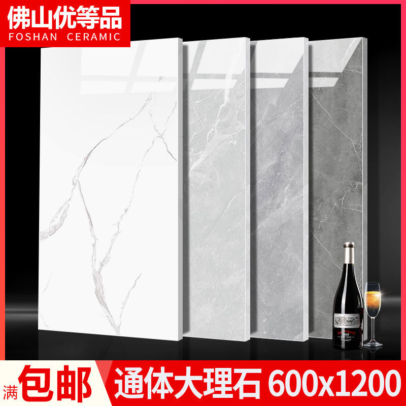 600x1200 full porcelain through body marble tile living room TV background wall anti-slip wall ground tile large plate grey white