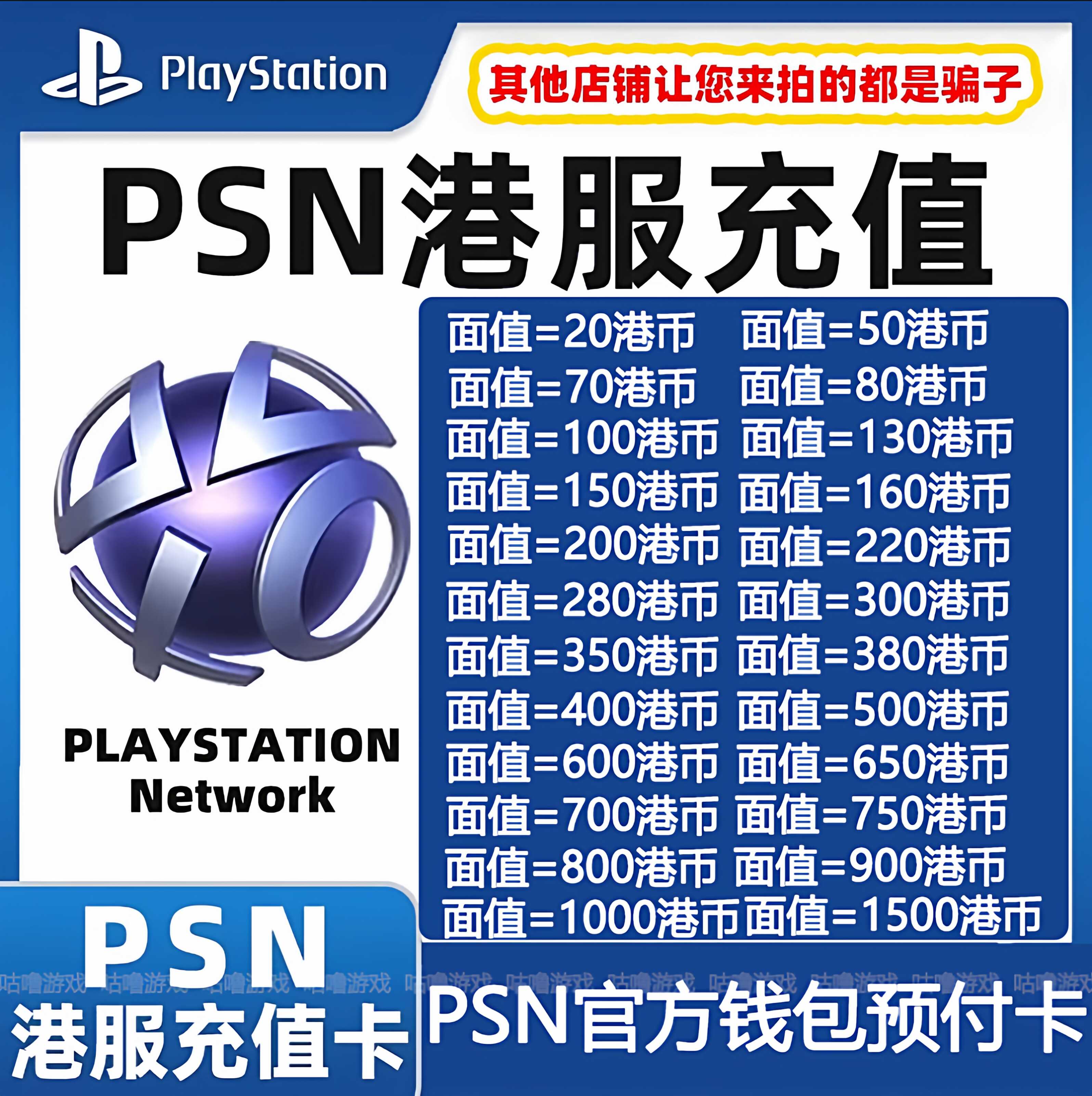 ps4预付卡2026年1月-月销口碑最新推荐-Taobao