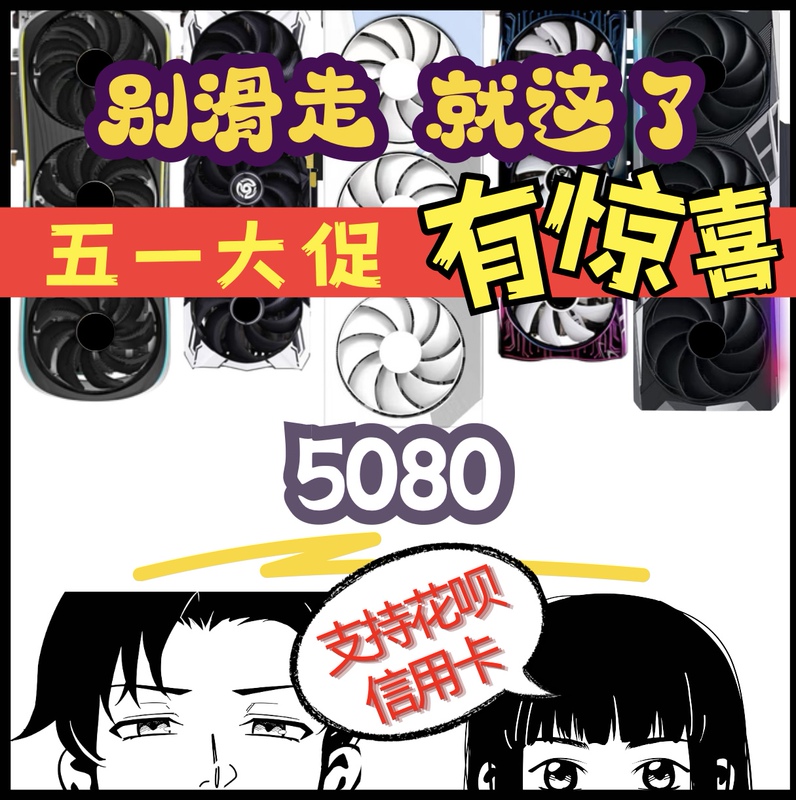 Rtx5080/Zotac Amp Starlight Metal Adoc Fire God Water God Raptor Magic Eagle Snow Eagle Ultra Graphics Card Rtx5080/Zotac Amp Starlight Metal Adoc Fire God Water God Raptor Magic Eagle Snow Eagle Ultra Graphics Card