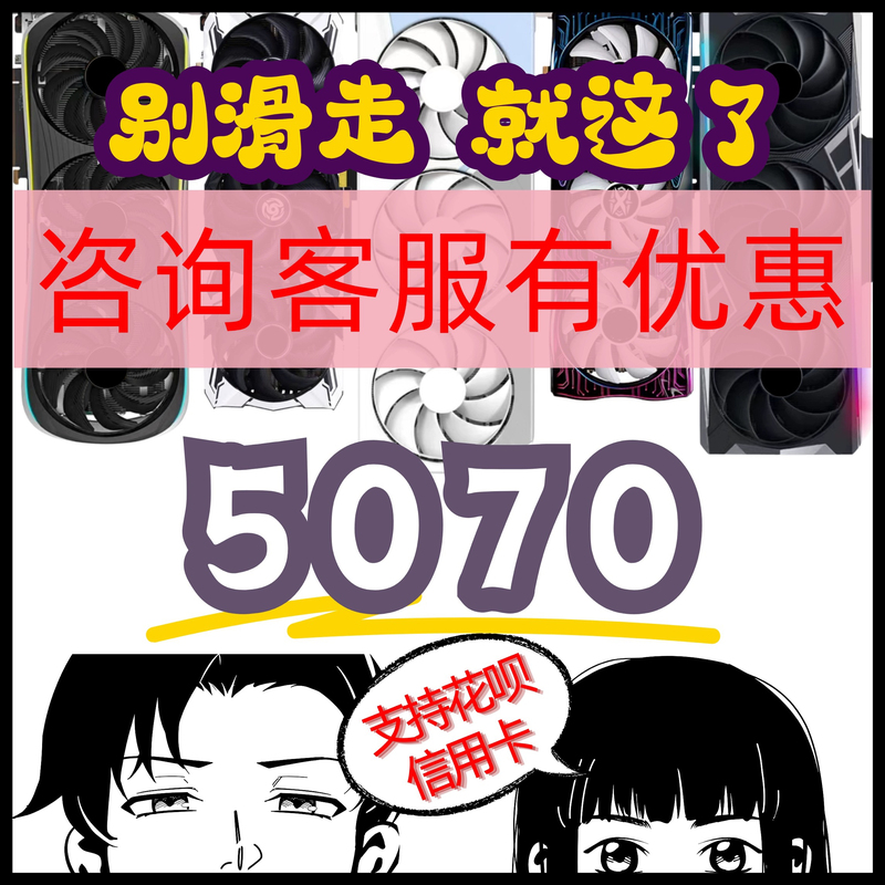 Rtx5070/5070Ti Wanli Metal Snow Leopard Fire God Battle Axe Star Eagle Magic Dragon Ultra Shining Night Battle Axe
