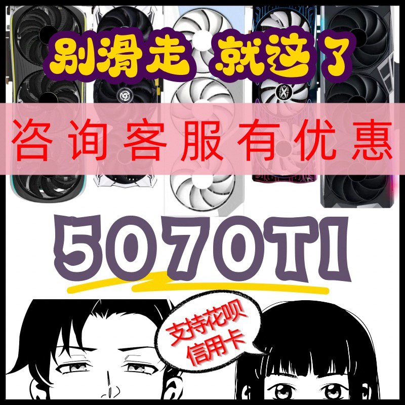 Rtx5070Ti Metal Snow Eagle Wind Chaser Adoc Fire God Water God Starlight War Axe Ultra Magic Eagle Night Nebula