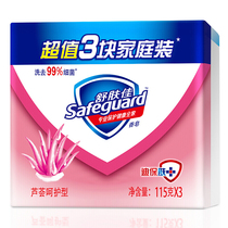 Shu Shuang Jia soap Aloe skin care soap Adult bath soap Bath soap three pieces family pack 115g*3 pieces