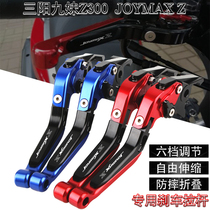 SYM Sanyang JOYMAX Z300 nine sister joymax Z300 modified brake horn handle lever handle