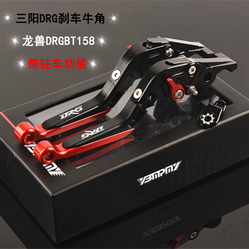 SYN Sanyang DRG158 dragon and beast DRGBT150 modified brake horn with parking function handlebar pull lever