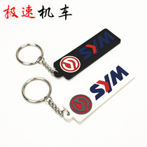 Sanyang keychain SYM Sanyang patrol 150 180 300 MAXSYM400 600 decorative pendant
