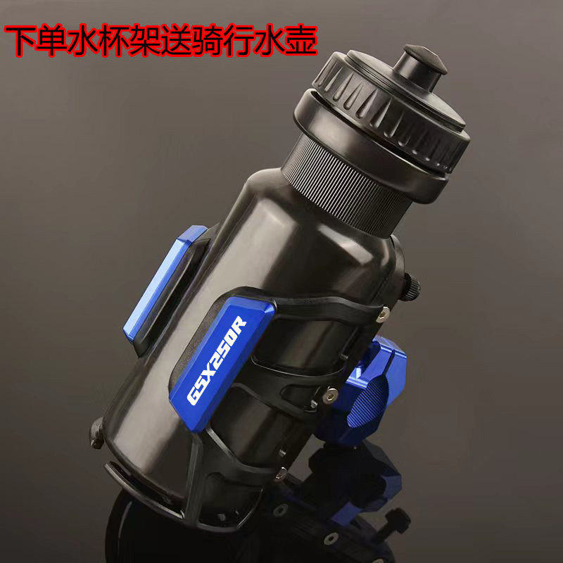 Suzuki GSX250R GSX250 GW250 DL250 modified water cup frame kettle bracket water bottle frame