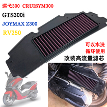 SYM Sanyang patrol CRUISYM300 JOYMAX Z300 GTS300i RV250 modified empty filter