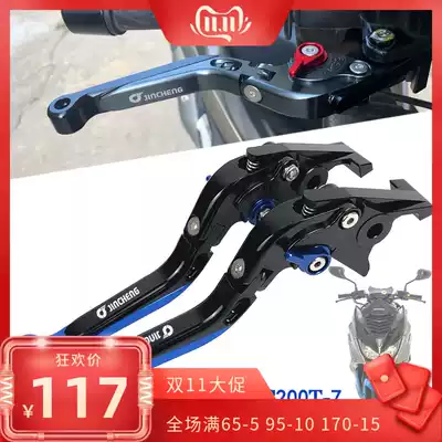 Jincheng Grasshopper JC200T-7 JC150T-7E Grasshopper 200 150 Modified Brake Horn Handlebar