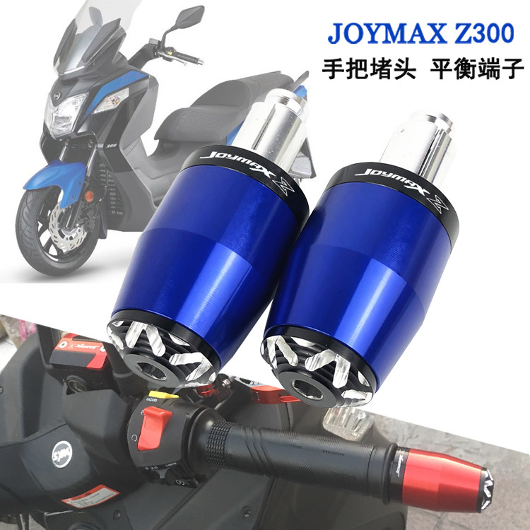 SYM Sanyang JOYMAX Z300 9-sister joymax Z300 modified handlebar Choke Plug balance terminals