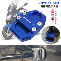SYM Sanyang JOYMAX Z300 joymaxz300 nine sister modified side support enlarged pad