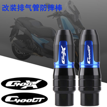 BMW applies BMW C400X C400GT modified exhaust pipe anti-fall glue protection ball anti-fall stick bumper