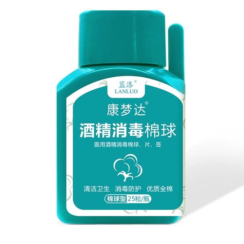 康梦达 Хлопковые шарики, ватные диски, антибактериальное дезинфицирующее средство, гигроскопическая вата