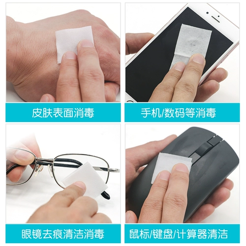 康梦达 Антибактериальные ватные диски, хлопковые шарики, салфетки, антибактериальный мобильный телефон для домашнего использования