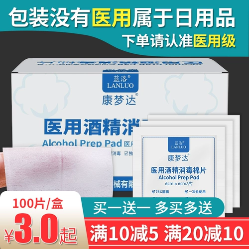 康梦达 Антибактериальные ватные диски, хлопковые шарики, салфетки, антибактериальный мобильный телефон для домашнего использования