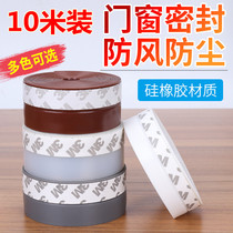 Self-adhesive door and window seals window baffle seam door bottom windproof waterproof warm soundproof glass door special offer