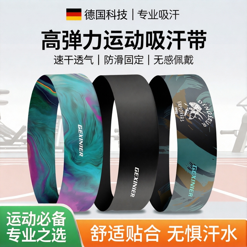 German Anti-Sweat Headband for Men, Sports Sweatband, Sweat-Absorbing Headscarf, Fitness Forehead Protector, Men's Hairband, Tennis Headgear German Anti-Sweat Headband for Men, Sports Sweatband, Sweat-Absorbing Headscarf, Fitness Forehead Protector, Men's Hairband, Tennis Headgear