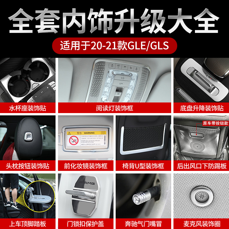 Mercedes gle350 horn cover interior supplies gle450 interior patch gls450 Coupe coupe change decoration