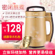 mua máy làm sữa hạt Sudis Soymilk nhà đa chức năng sưởi ấm hoàn toàn tự động nấu 2-3-4 người hiện xay bột gạo lọc miễn phí - Sữa đậu nành Maker may nau sua dau nanh