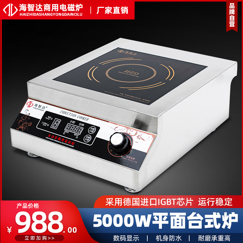 Commercial induction cookers 5000W High power induction cookers Plane Furnace Hotel Stay Soup Pot Commercial electromagnetic range Hanging Soup Stove