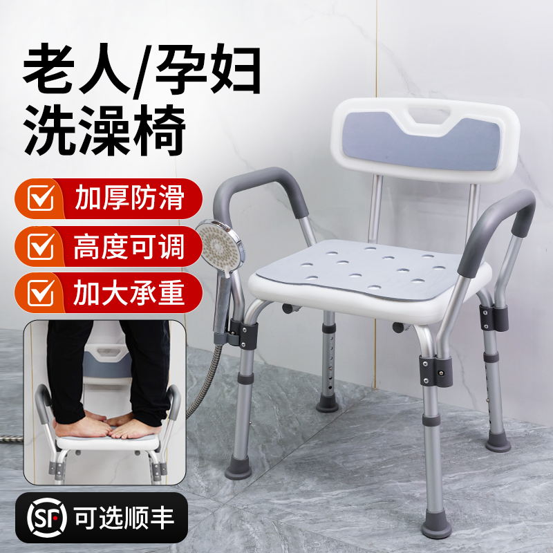 雅德老人浴室洗澡椅中风偏瘫专用沐浴椅浴室凳子孕妇洗澡凳可折叠