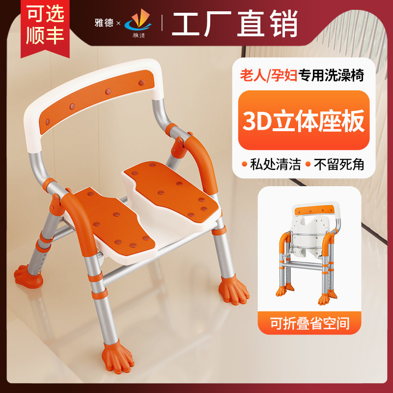 老人洗头浴室专用洗澡凳卫生间多功能老年淋浴房孕妇洗澡椅可折叠