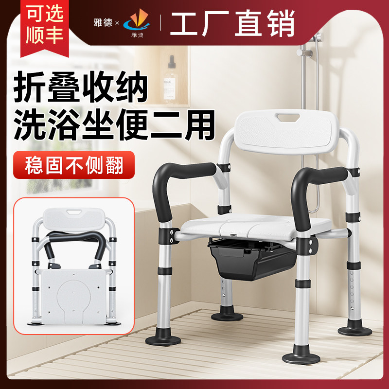 老年人坐便椅老人孕妇洗澡凳子残疾人座便椅坐便器移动马桶家用