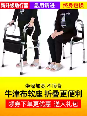 Yade Walker Four-legged elderly walker pulley belt seat armrest frame Walker light folding booster crutch