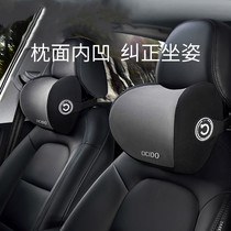 Car headrest waist rests on the saddle leaning against the pillow car for the neck support of the car seat on the car neck in the car