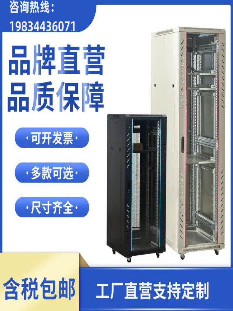 1 m 18u monitoring cabinet 1 2 m network cabinet 2u weak motor cabinet 12u amplifier exchange