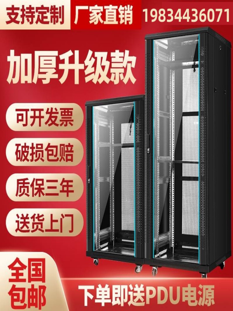 Switch wall mount monitoring weak cabinet network cabinet 1m 1 2 m 2 m server 12U18U42U amplifier