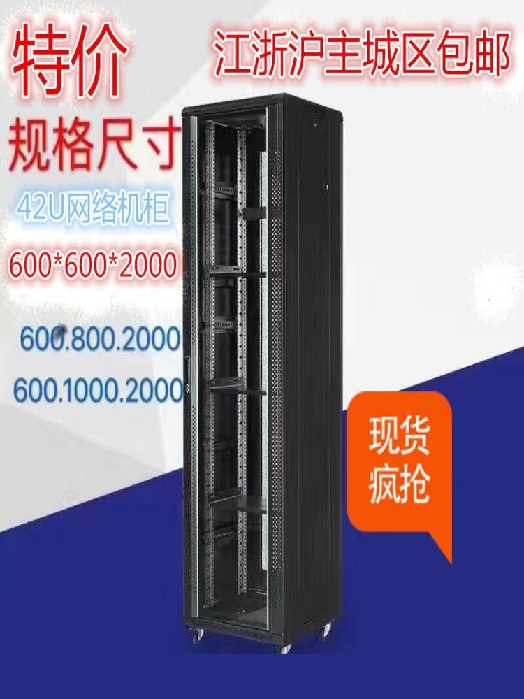 6u12u wall wall cabinet 1m 2 m machine room network cabinet 42u server cabinet weak electric switch monitoring box