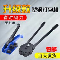 Baling machine manual packing with bale strapping machine packing pliers plastic steel band tightener baling machine strapping strap tightening integrated
