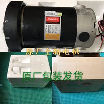 Original Qiaoshan treadmill accessories Motor Motor Motor 2 75HP HORIZON ELITE T5000