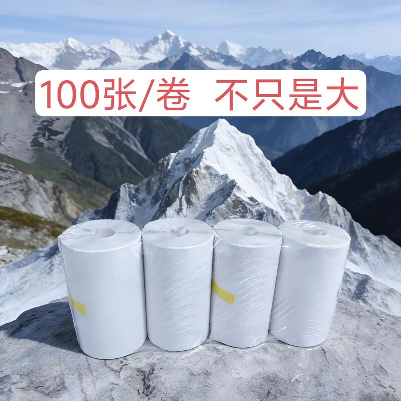 Thermal Printing Paper for Express Delivery Labels, 100 Sheets/Roll, Portable, 76*130, One-Part Receipt, for Door-To-Door Delivery