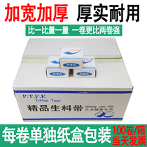 Raw material with water heating special seal 20 m thickened large roll 100 roll waterproof stop aquatic adhesive tape seal with manufacturer