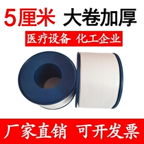 Raw meal with 50mm Medical chemical used widening and thickened large roll manufacturer direct marketing raw adhesive tape sealing with waterproof one case