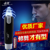 Chunshun electric nose hair trimmer mens nasal hair shaved scissors waterproof washing manual female use
