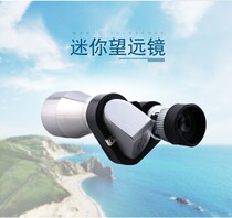 Mini Portable monocular telescope HD high corners metal Spyglass pocket monocular telescope 8 times