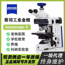 ZEISS Zeiss Axioscope5 industrial metallographic microscope Axiolab5 Zeiss microscope polarized dark field